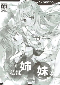 Page 25 of Kotonoha Lovers Soushuuhen 1