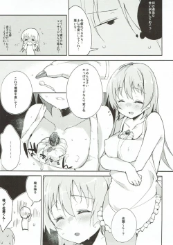 Page 7 of Issho ni AWAKING!!