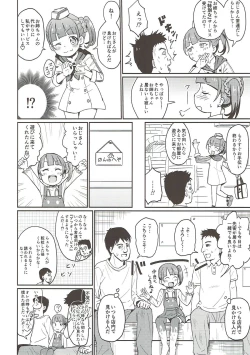 Page 5 of Non-chan Himitsu no Eigyouchuu!?