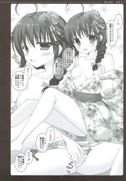 Page 11 of Kimi to Boku to, Natsumatsuri.