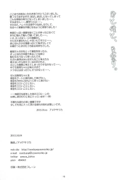 Page 17 of Kimi to Boku to, Natsumatsuri.