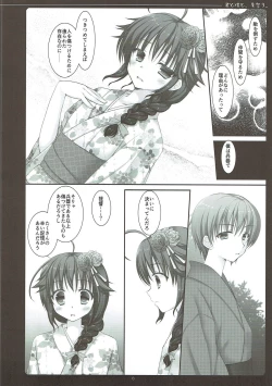 Page 7 of Kimi to Boku to, Natsumatsuri.