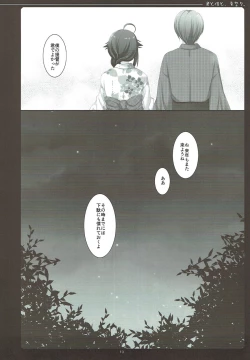 Page 9 of Kimi to Boku to, Natsumatsuri.