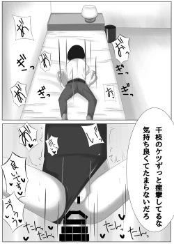 Page 22 of Idol Sasaki Chie Warui Ko Lesson!