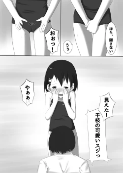 Page 3 of Idol Sasaki Chie Warui Ko Lesson!