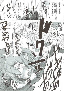 Page 15 of Daiyousei no Ongaeshi