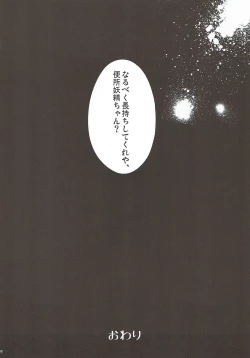 Page 19 of Daiyousei no Ongaeshi