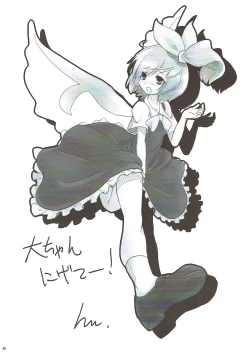 Page 21 of Daiyousei no Ongaeshi