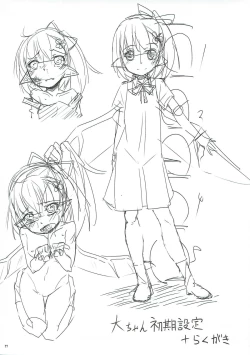 Page 28 of Daiyousei no Ongaeshi