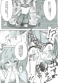 Page 8 of Daiyousei no Ongaeshi