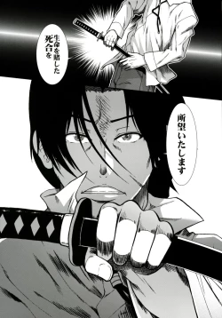 Page 30 of Tsuioku no Nachi