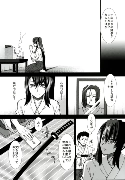 Page 5 of Tsuioku no Nachi