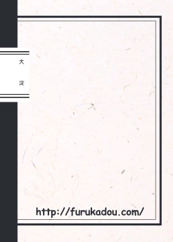 Page 10 of Teitoku Ikusei Nisshi