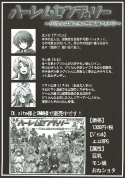 Page 26 of Nipponichi Choroi Onna to Masegaki Ni