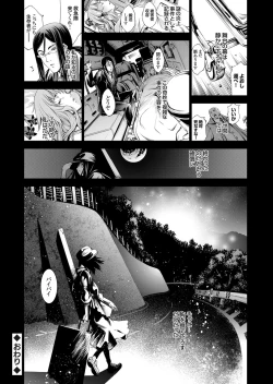 Page 120 of Takaku Uruwashiki sono Shiro de