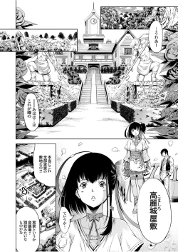 Page 4 of Takaku Uruwashiki sono Shiro de