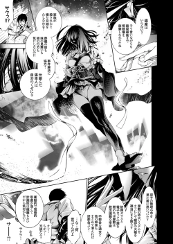 Page 97 of Takaku Uruwashiki sono Shiro de