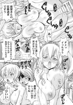 Page 14 of Kashima-san ga Iyashite ageru