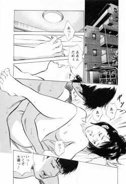 Page 112 of Joshi Ana Nanase | Female Announcer Nanase Vol.2