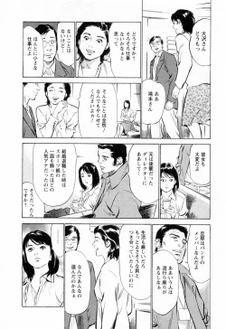 Page 142 of Joshi Ana Nanase | Female Announcer Nanase Vol.2