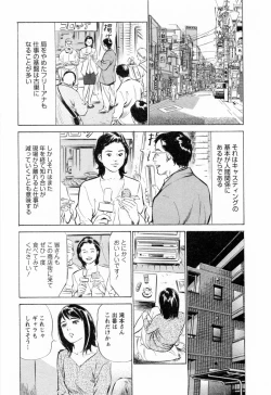 Page 143 of Joshi Ana Nanase | Female Announcer Nanase Vol.2