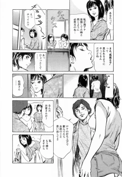 Page 200 of Joshi Ana Nanase | Female Announcer Nanase Vol.2