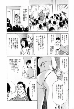 Page 22 of Joshi Ana Nanase | Female Announcer Nanase Vol.2