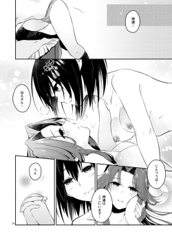 Page 25 of TOP SECRET