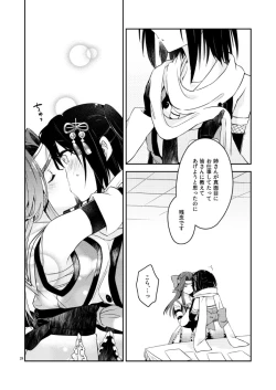 Page 27 of TOP SECRET