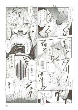 Page 21 of Marisa-chan no Dekigokoro