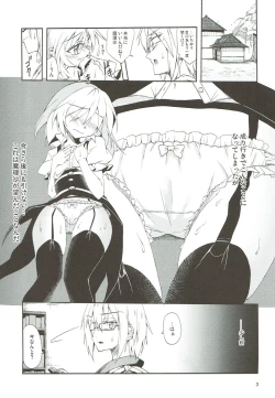 Page 2 of Marisa-chan no Dekigokoro