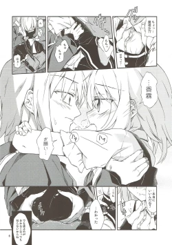 Page 5 of Marisa-chan no Dekigokoro