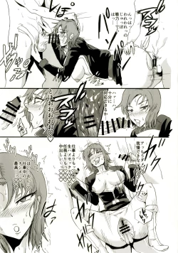 Page 14 of Zeta no Shoudou