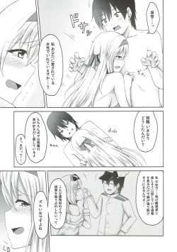 Page 12 of Shoukaku to Kuchibiru Rendezvous