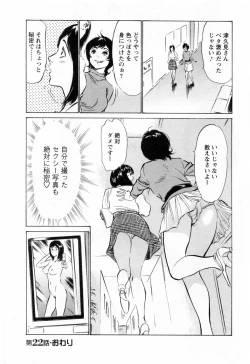 Page 154 of Joshi Ana Nanase | Female Announcer Nanase Vol.3