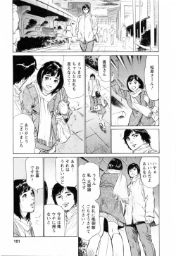 Page 163 of Joshi Ana Nanase | Female Announcer Nanase Vol.3