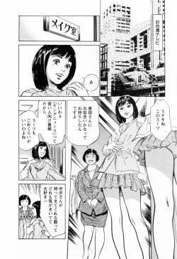 Page 196 of Joshi Ana Nanase | Female Announcer Nanase Vol.3