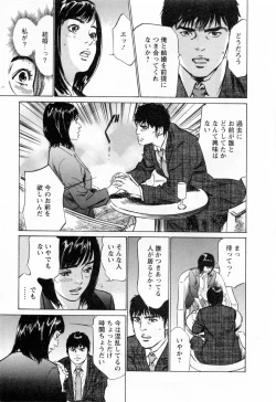 Page 205 of Joshi Ana Nanase | Female Announcer Nanase Vol.3