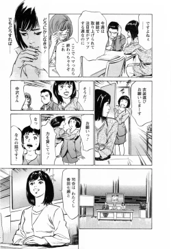 Page 209 of Joshi Ana Nanase | Female Announcer Nanase Vol.3