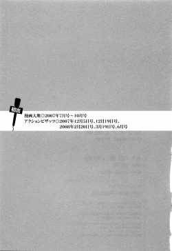 Page 217 of Joshi Ana Nanase | Female Announcer Nanase Vol.3