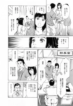 Page 42 of Joshi Ana Nanase | Female Announcer Nanase Vol.3