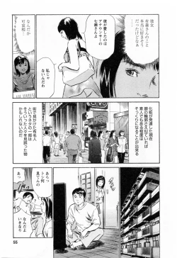 Page 57 of Joshi Ana Nanase | Female Announcer Nanase Vol.3