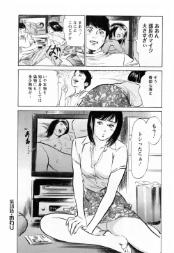 Page 58 of Joshi Ana Nanase | Female Announcer Nanase Vol.3