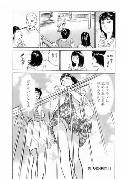 Page 84 of Joshi Ana Nanase | Female Announcer Nanase Vol.3