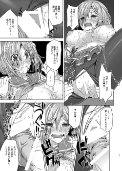 Page 16 of Chinjufu Inkouen Keikaku case Hamakaze