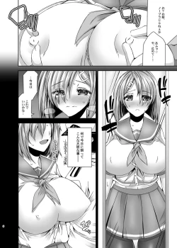 Page 5 of Chinjufu Inkouen Keikaku case Hamakaze