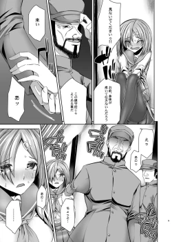 Page 8 of Chinjufu Inkouen Keikaku case Hamakaze