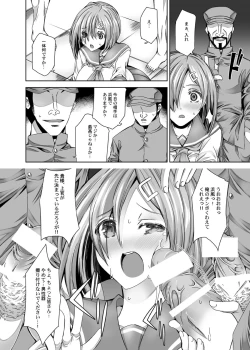 Page 9 of Chinjufu Inkouen Keikaku case Hamakaze