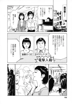 Page 103 of Joshi Ana Nanase | Female Announcer Nanase Vol.1
