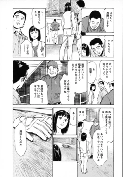 Page 115 of Joshi Ana Nanase | Female Announcer Nanase Vol.1